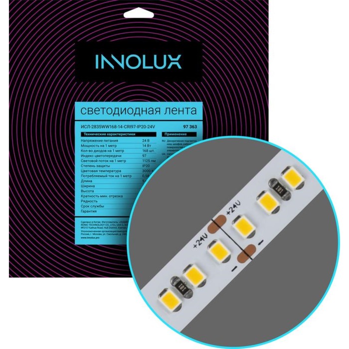 

Светодиодная лента Innolux 10х1.4 мм, 5 м, IP20, 2835, 168 LED/м, 14 Вт/м, 24 В, 3000К, свечение тёплое белое