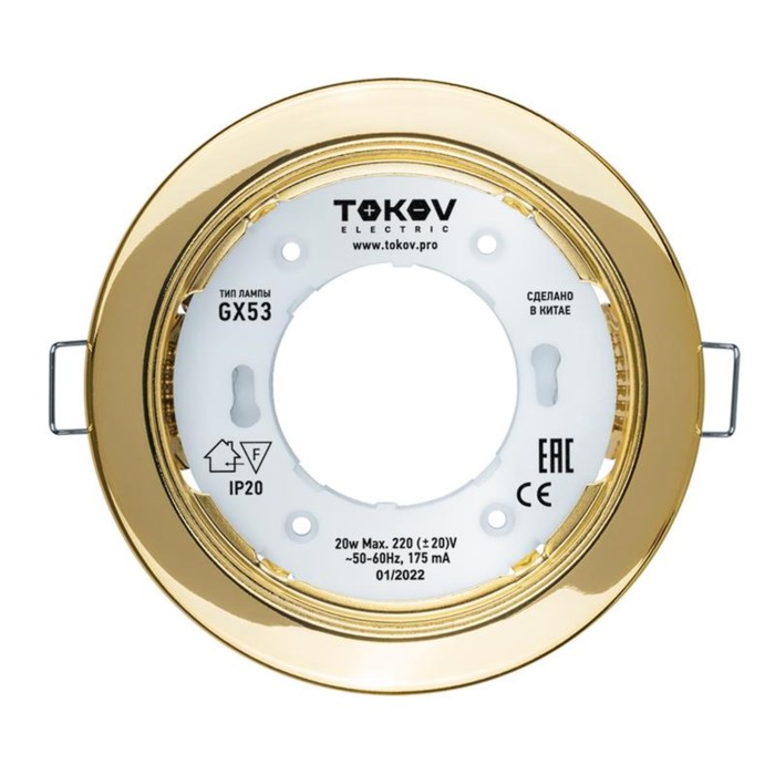 Светильник Tokov Electric, GX53-G-1, 106х48 мм, золотой, TOK-GX53-G-1