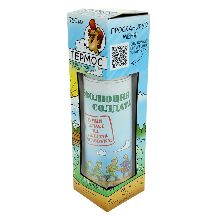 Термос "Эволюция солдата" 750 мл