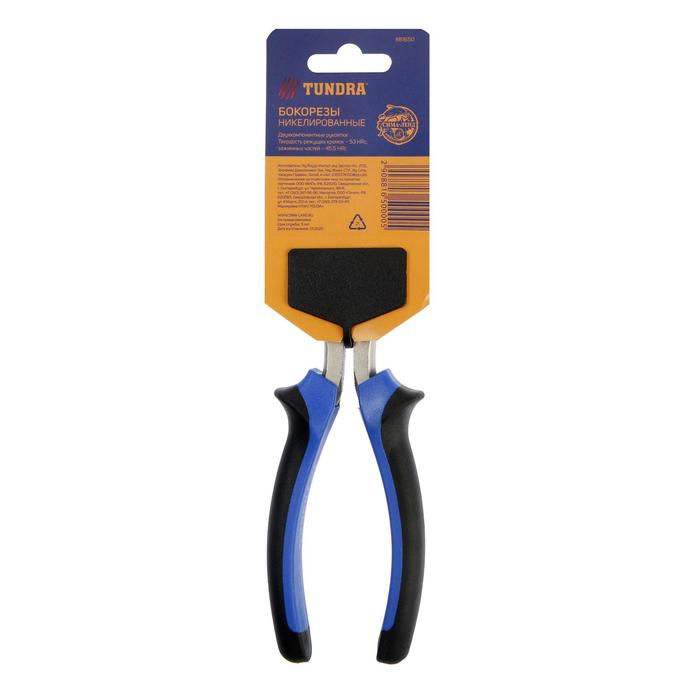 Бокорезы "TUNDRA comfort" никелированные 160 мм