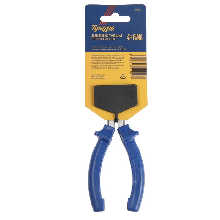 Длинногубцы "TUNDRA basic" шлифованные 160 мм