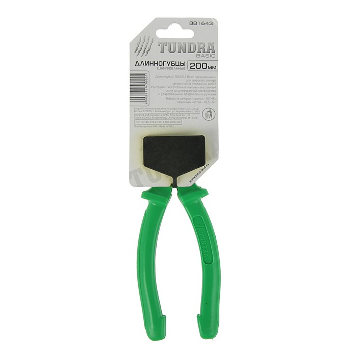 Длинногубцы "TUNDRA basic" шлифованные 200 мм