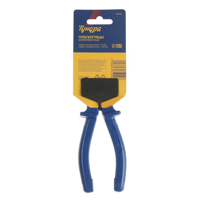 Плоскогубцы комбинированные "TUNDRA basic" шлифованные 160 мм