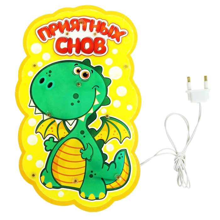 Ночник настенный "Приятных снов"