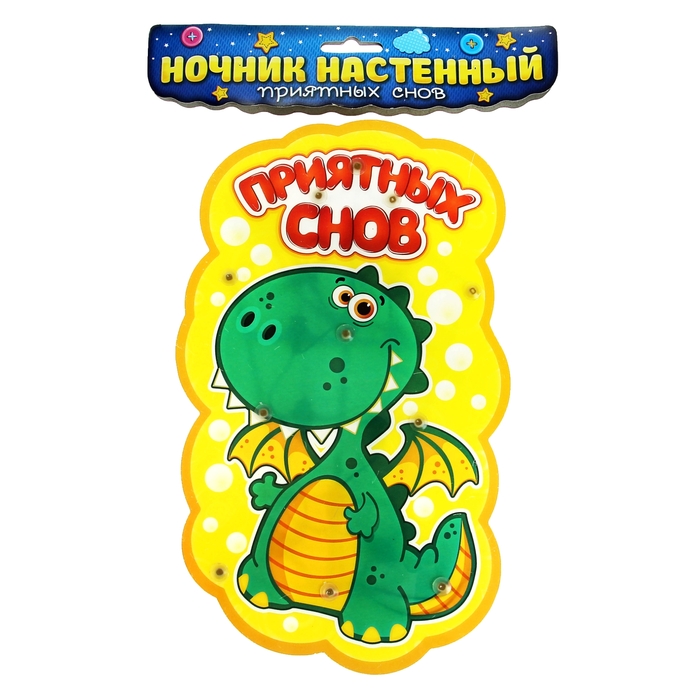 Ночник настенный "Приятных снов"