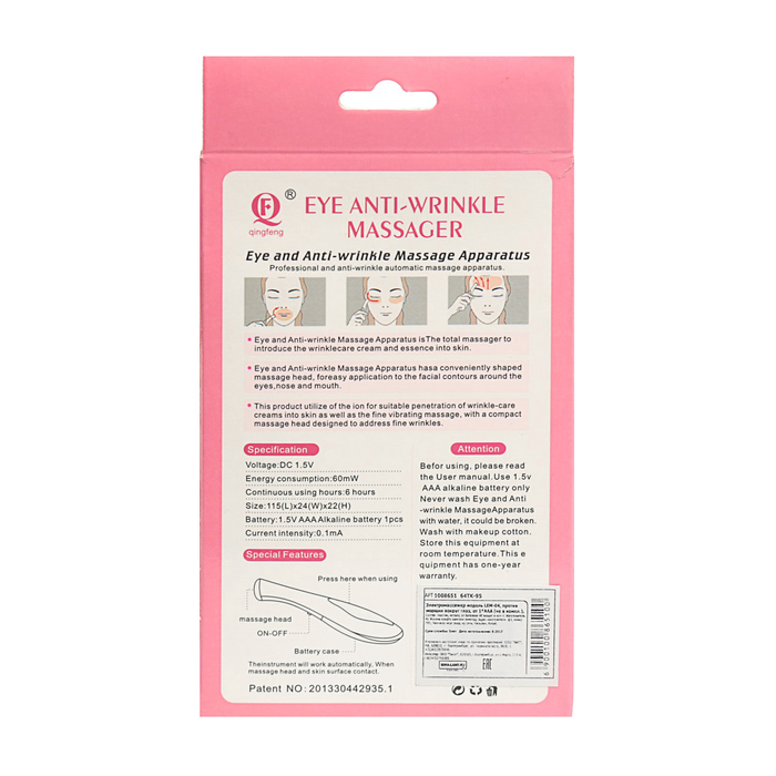 Электромассажёр HK-610 17 см против морщин вокруг глаз с ультрафиолетом (1*ААА ,не в компл)
