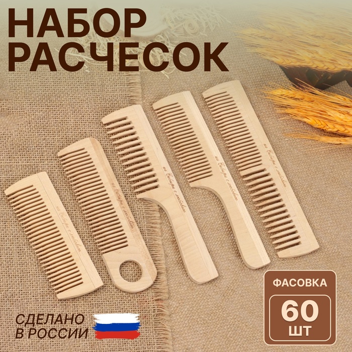 

Расчёска деревянная, фасовка 60 шт, форма МИКС