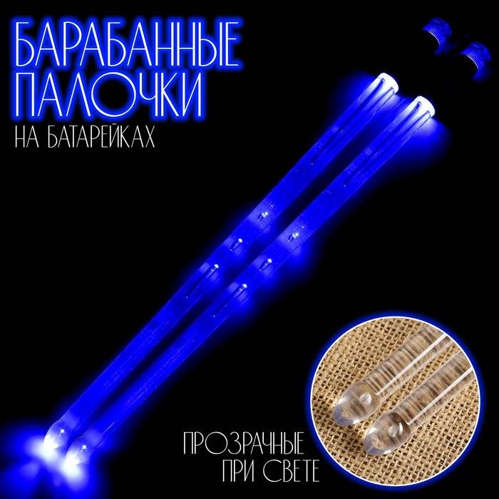 Барабанные палочки Music Life светящиеся синие 42 см на батарейках AG1 799₽