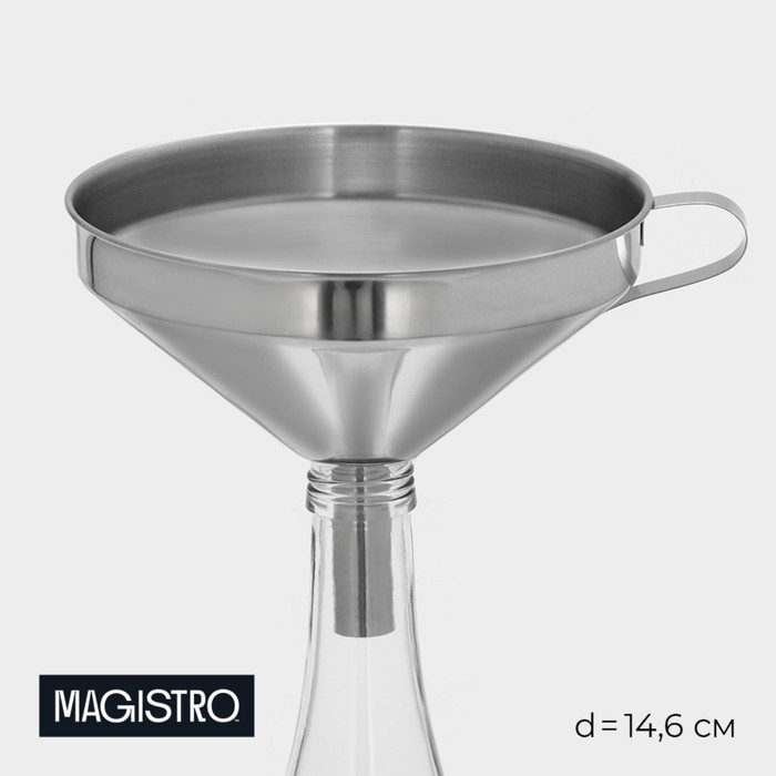 Воронка Magistro Steel d146 см 201 сталь 269₽