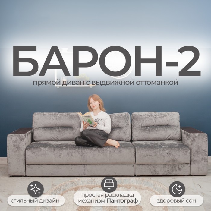 

Диван-трансформер «Барон 2», пантограф, независимый пружинный блок, цвет симпл 16
