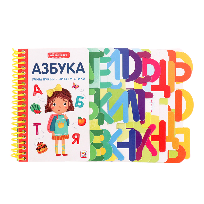 Книжка-картонка «Азбука» веселая азбука книжка картонка малышам 5разворов