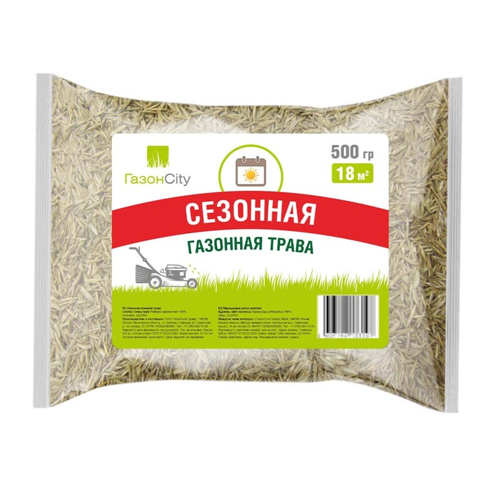 Семена газона ГазонCity «Сезонная трава», 0.5 кг слива сезонная 1 кг