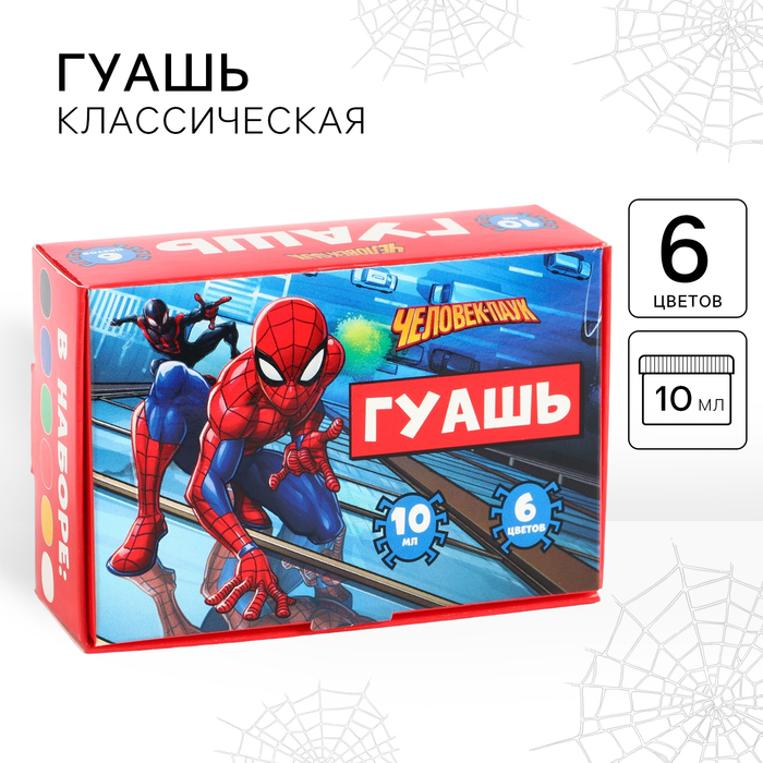 Гуашь 6 цветов по 10 мл, Человек-паук гуашь 6 цветов по 10 мл человек паук человек паук