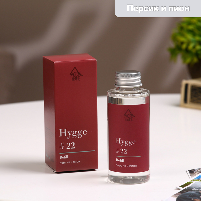 наполнитель для ароматического диффузора arida home hygge 22 персик пион 100 мл Наполнитель для ароматического диффузора Хюгге #22 Персик и пион 100 мл