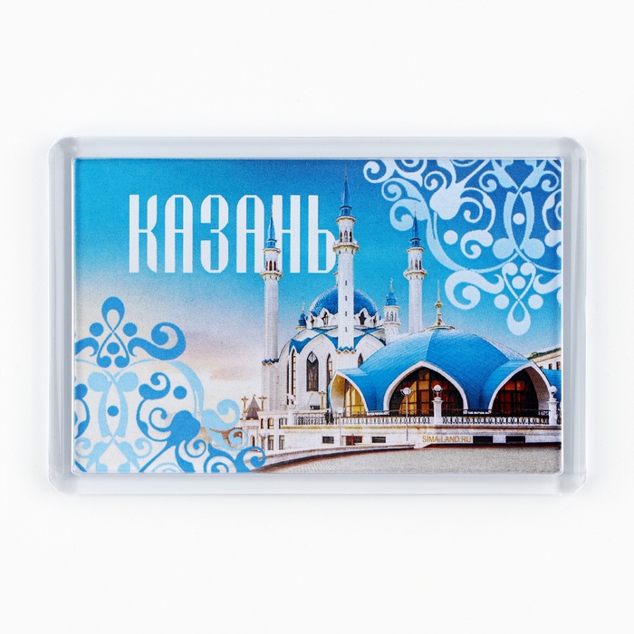 

Магнит акриловый «Казань» 5,2 х 7,7 см