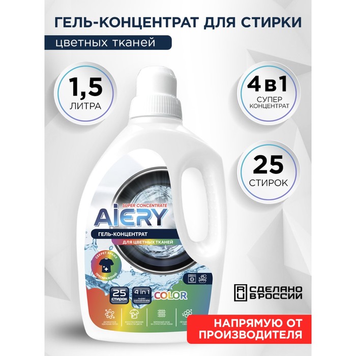 Гель для стирки AIERY Color 1,5 л гель для стирки aiery black 1 5 л