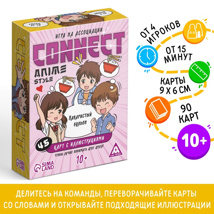 Настольная игра на ассоциации Connect Anime style 100 карт 10 320₽