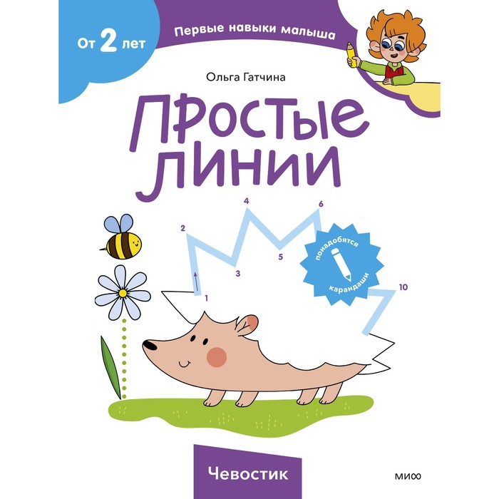 

Простые линии. Гатчина О.
