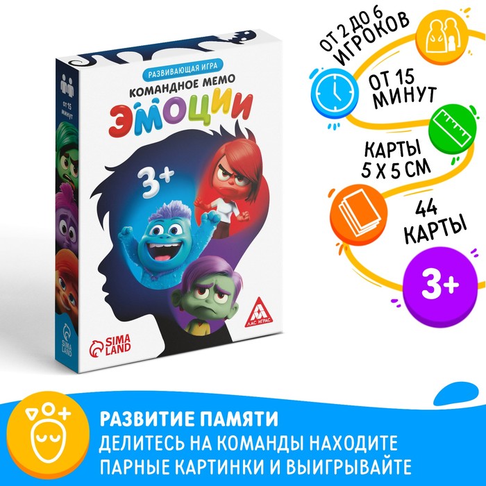 Настольная игра Командное мемо Эмоции 44 карты 3 195₽