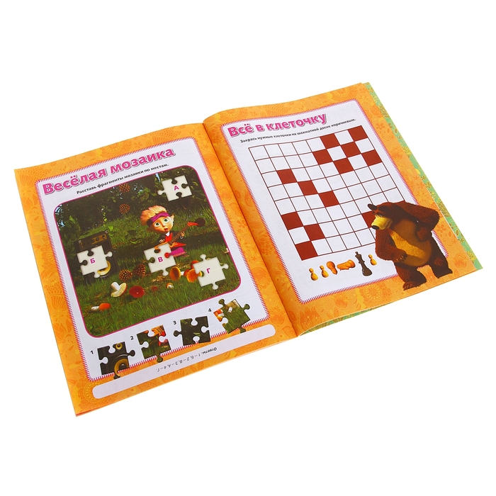 Развивающая книжка "Игры-это не игрушки! Маша и Медведь"