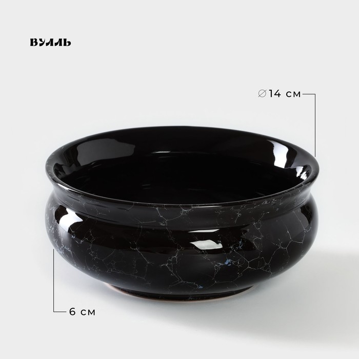 цена Тарелка керамическая «Вуаль», 500 мл, d=14 см