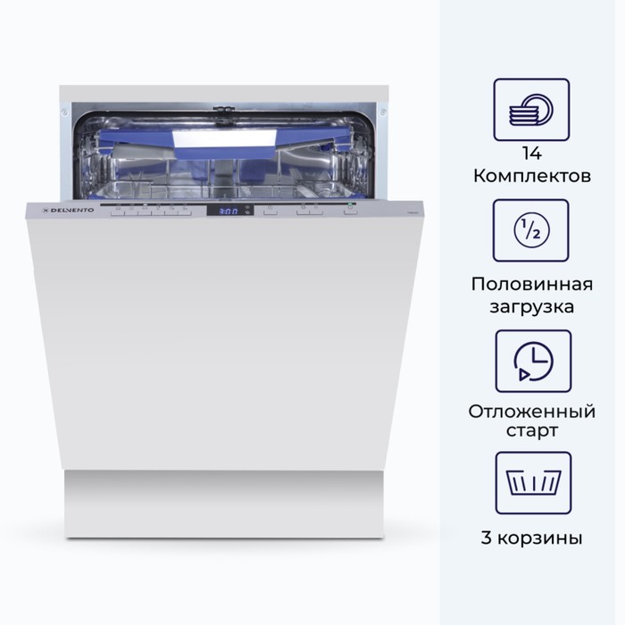 Посудомоечная машина DELVENTO VMB6602, встраиваемая, класс А++, 14 комплектов, белая посудомоечная машина midea mid60s150i встраиваемая класс а 14 комплектов 9 режимов