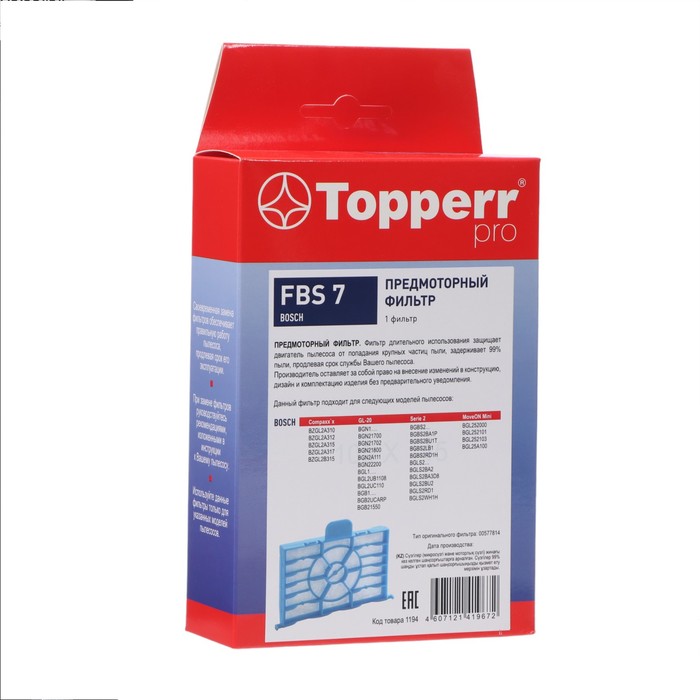 Предмоторный фильтр Topperr FBS 7 для пылесосов BOSCH topperr предмоторный фильтр для пылесосов bosch topperr fbs8 черный 1 шт