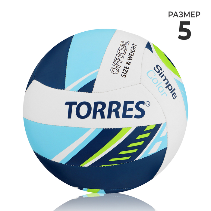 Мяч волейбольный TORRES Simple Color V323115, TPU, машинная сшивка, 18 панелей, р. 5 мяч волейбольный torres bm400 tpu клееный 18 панелей р 5