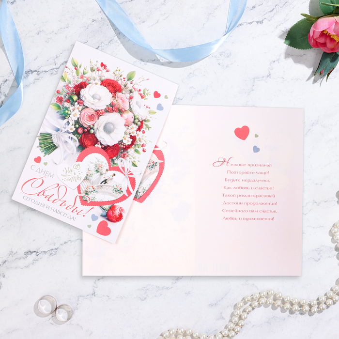 Открытка С Днём Свадьбы! букет невесты, А4 открытка с днём свадьбы торт с розами а4