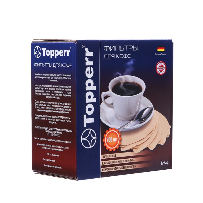 Фильтр бумажный Topperr для кофеварок №4 200шт, неотбеленный цена и фото