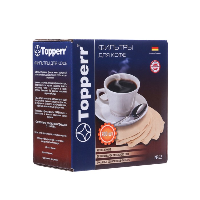 Фильтр бумажный Topperr для кофеварок №2 200шт, неотбеленный фильтр бумажный для кофеварок topperr 2 3015 неотбеленный