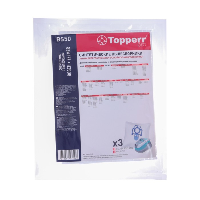 цена Пылесборник Topperr синтетический для пылесоса Bosch, Zelmer, BS50, 3 шт + 1 ф