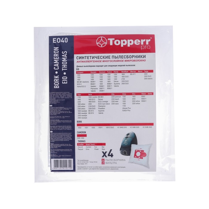 Пылесборник Topperr синтетический для пылесоса EO40, Cameron, 4 шт пылесборник синтетический topperr 1432 su 30