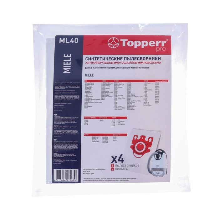 Пылесборник Topperr синтетический для пылесоса Miele (FJM 3D), ML40 4 шт.+2 ф пылесборник topperr синтетический для пылесоса miele fjm 3d ml40 4 шт 2 ф