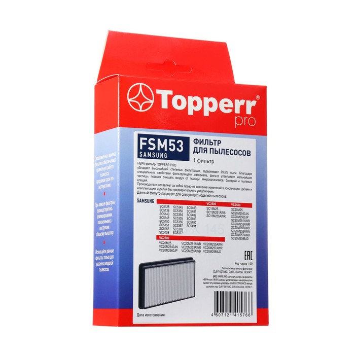 Hepa-фильтр Topperr для пылесосов Samsung SC51, SC53, SC54 цена и фото