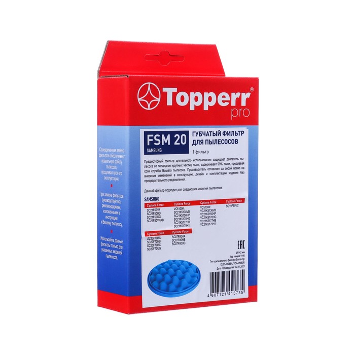 Губчатый фильтр Topperr для пылесосов Samsung губчатый фильтр topperr для пылесосов philips powerproexpert
