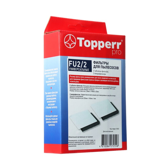 Комплект универсальных фильтров Topperr для пылесоса,2 упаковки FU2/2 комплект универсальных фильтров для пылесоса topperr fu 2 1200