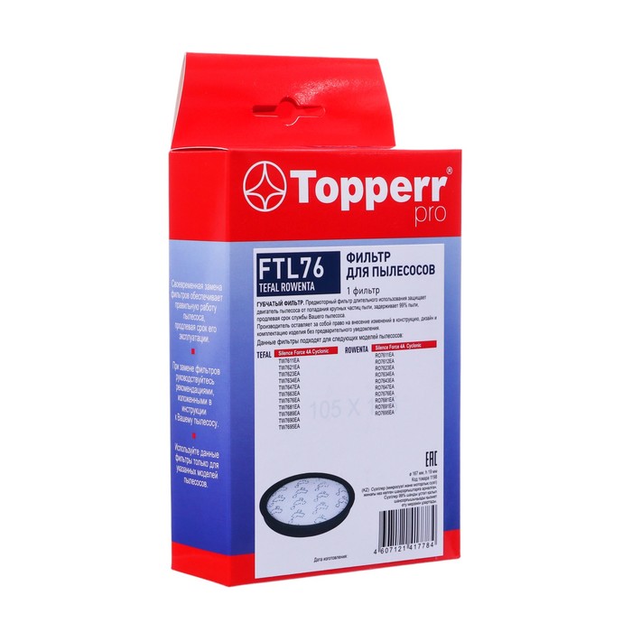 Фильтр Topperr для пылесосов Tefal и Rowenta смываемый фильтр hepa для пылесосов rowenta silence force ro5762 ro5921 совместим с rowenta zr002901