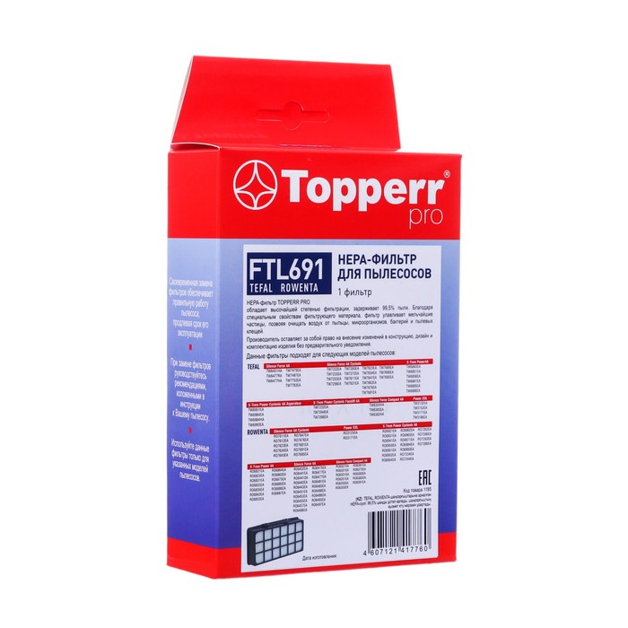 Hepa-фильтр Topperr для пылесосов FTI691,Tefal TW8351EA, TW8359EA, TW8370RA Rowenta RO83 смываемый фильтр hepa для пылесосов rowenta silence force ro5762 ro5921 совместим с rowenta zr002901