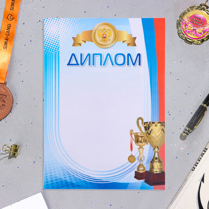 Диплом Спортивная символика кубки, медали, бумага, А4 диплом символика рф золотой узор бумага а4