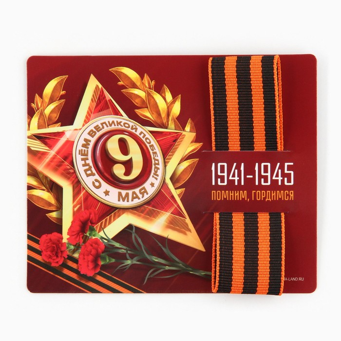 

Георгиевская лента на подложке 9 мая :День победы «Звезда» 2,5 х 25 см