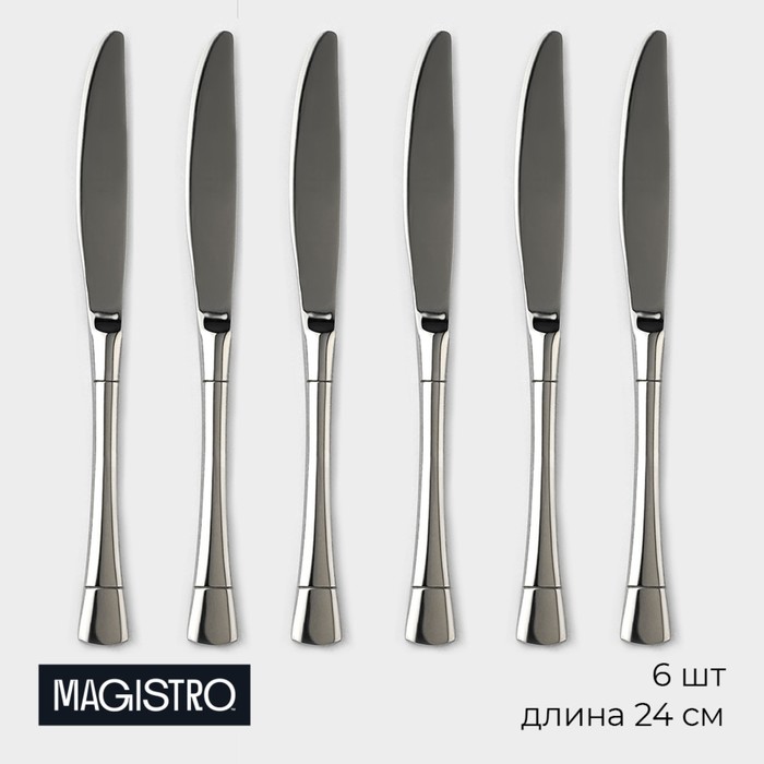 Набор ножей столовых из нержавеющей стали Magistro Виконт длина 24 см 6 шт 1399₽