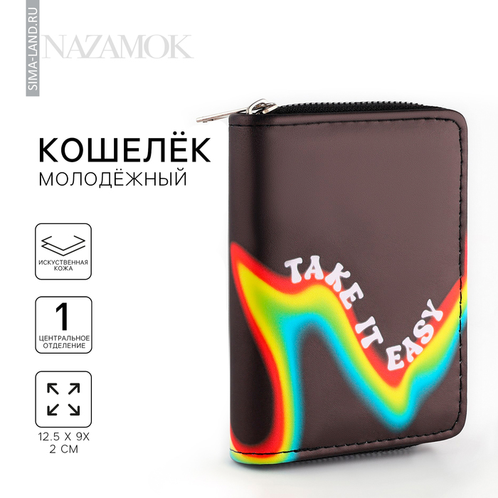 Кошелек молодежный Take it easy 125х9х2 см 149₽