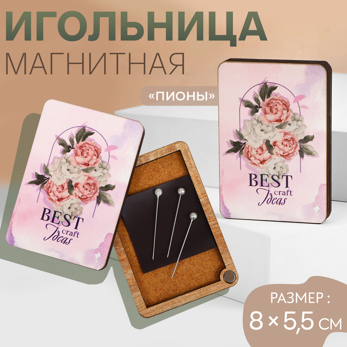 Игольница магнитная «Пионы», 8 × 5,5 см, цвет розовый