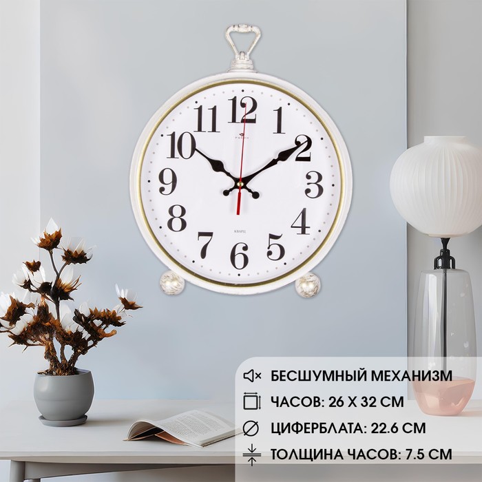 

Часы настенные, настольные "Классика", с подвесом, бесшумные, 26 х 32 см, АА