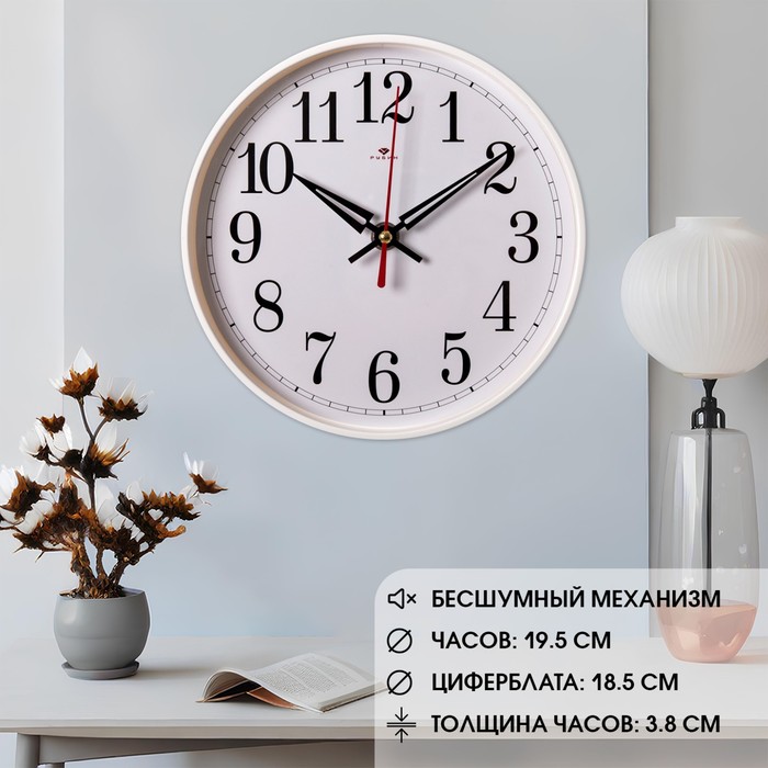 

Часы настенные интерьерные "Классика", бесшумные, d-19.5 см, АА