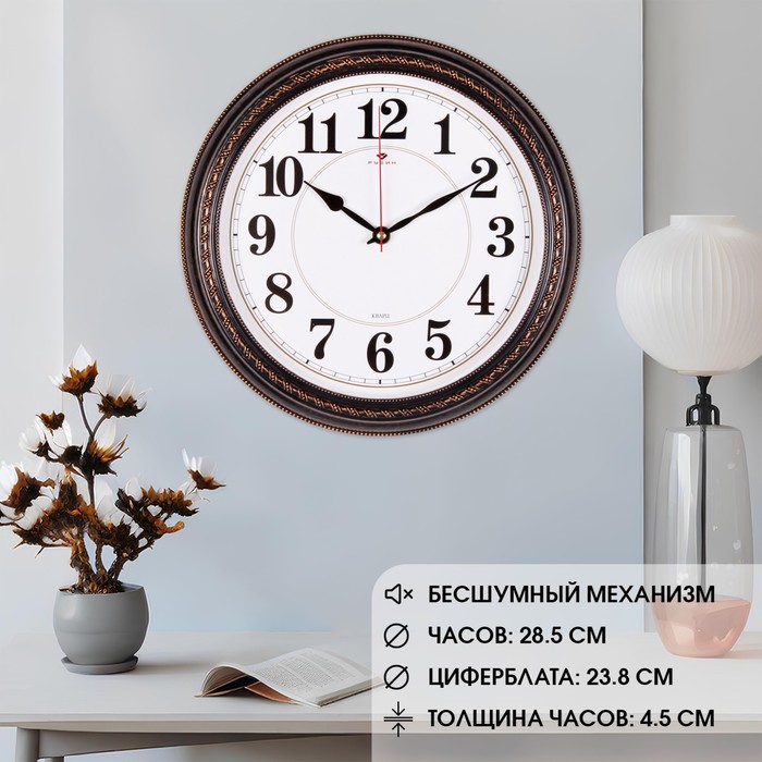 

Часы настенные интерьерные "Классика", бесшумные, d-28.5 см, АА