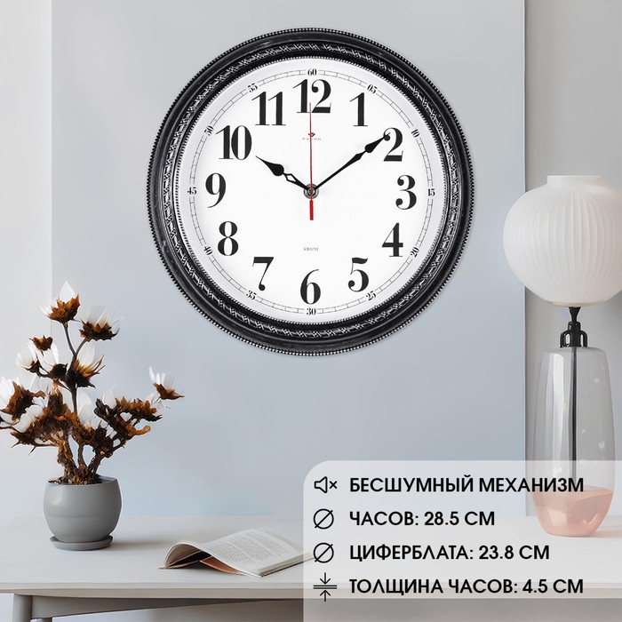 

Часы настенные интерьерные "Классика", бесшумные, d-28.5 см, АА