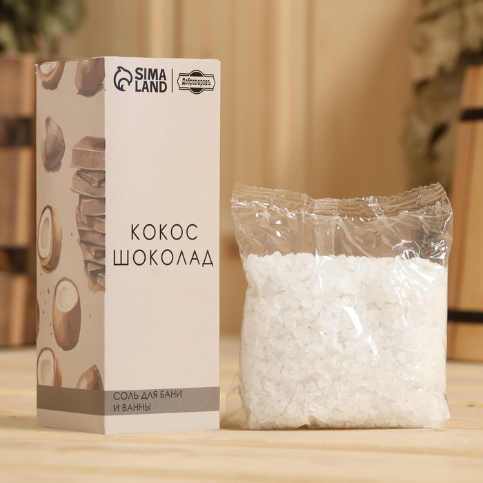 Соль для бани и ванны Кокос и шоколад 150 г Добропаровъ