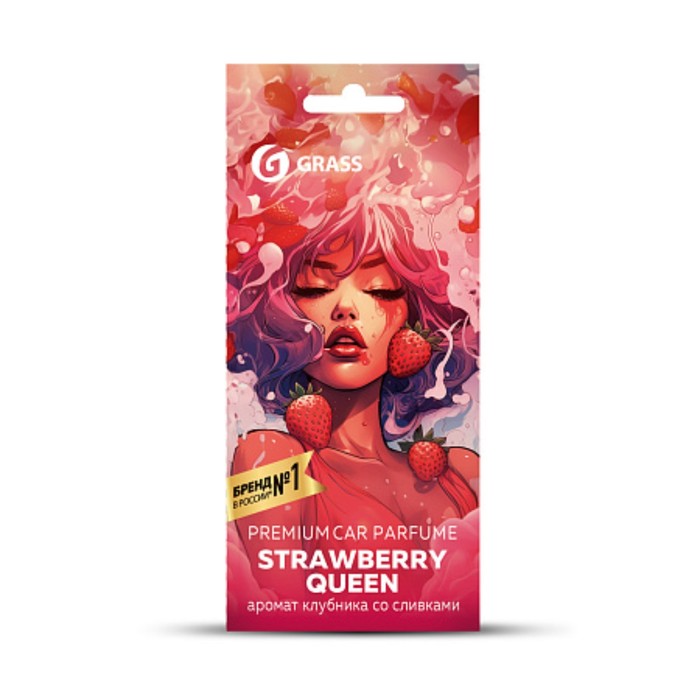 Ароматизатор Grass Strawberry queen, картонный ароматизатор grass дыня картонный